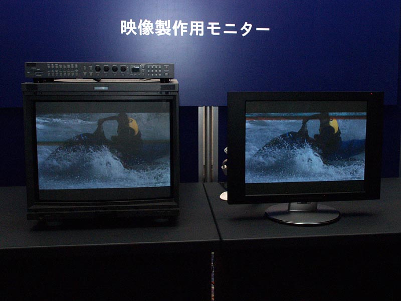 放送用マスターモニタとの比較。FEDのサイズは、19.2型で1,280×960ドット