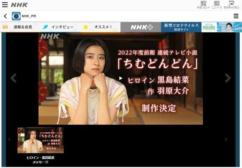 <span class="fnt-70">NHK番組公式サイトより</span>