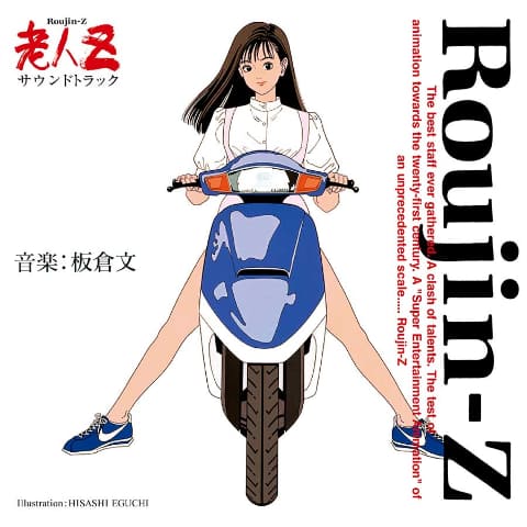 ロック・エンサイクロペディア　1950ｓ－1970ｓ　三井徹 訳　単行本 ロック・エンサイクロペディア | 1950s-1970s | みすず書房