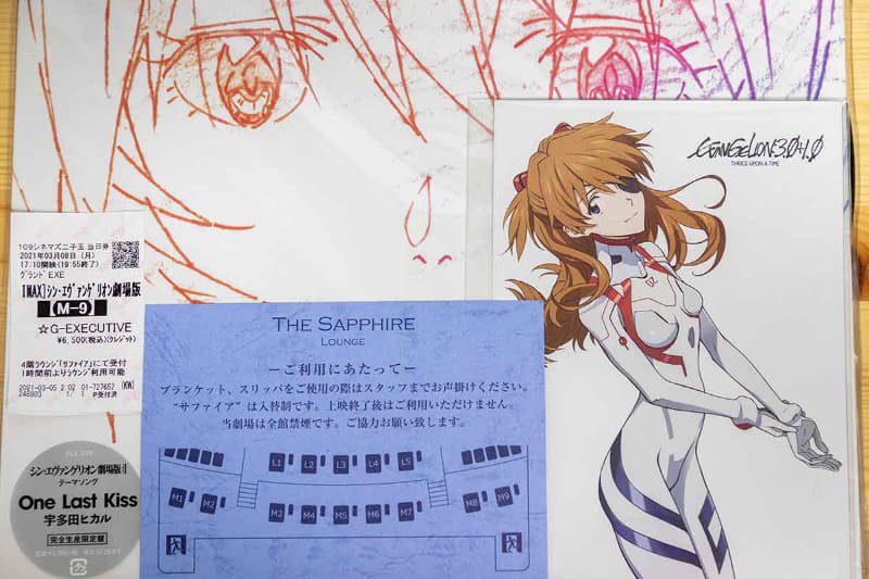 109シネマズのプレミアムシート「グランド・エグゼクティブシート」でシンエヴァを鑑賞してきた<br><span class="fnt-70">(C)カラー (C)カラー／Project Eva.　(C)カラー／EVA製作委員会</span>