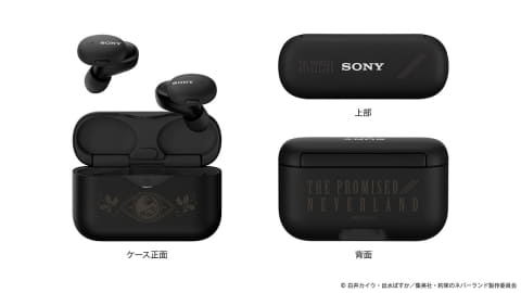 約束のネバーランド」コラボウォークマン&完全ワイヤレス受付開始 - AV