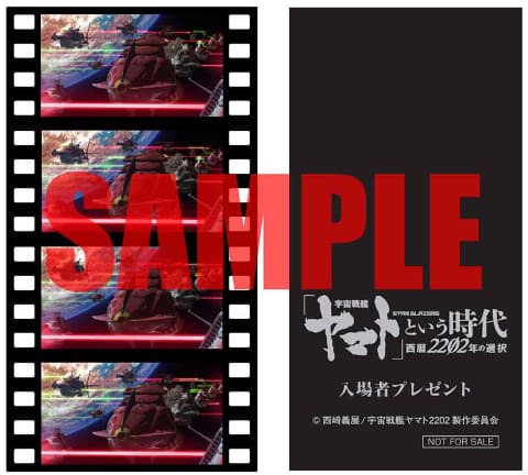 宇宙戦艦ヤマト 2199＆2202」特別総集編、6月11日公開 - AV Watch