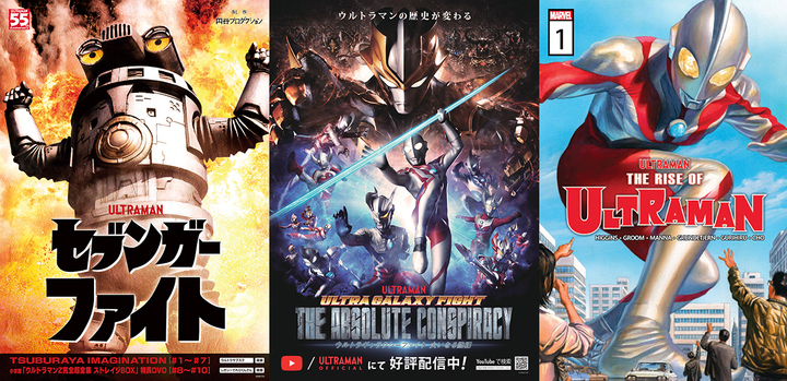 <span class="fnt-70">(C)円谷プロ</span>