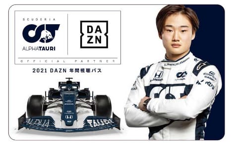 Apex」でトレーニング!? F1に挑む角田。DAZN年間パス - AV Watch