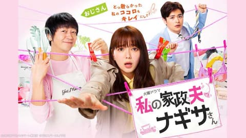 わたナギ などドラマ バラエティ大量限定配信 Tverフェス Av Watch