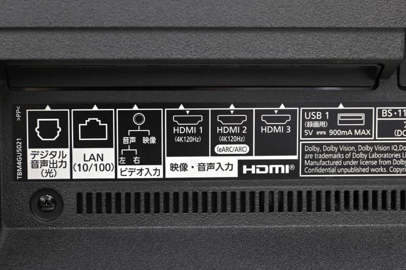 背面のHDMI入力。4K120p対応はHDMI 1～2