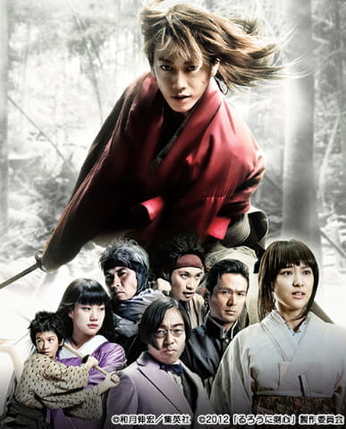 実写劇場版　るろうに剣心　フライヤー 実写劇場版 るろうに剣心 フライヤー Amazon.co.jp: るろうに