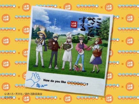 水曜どうでしょう×ゆるキャン△ ラウンドタオル ゆるキャン△ SEASON3 ラウンドタオル | ゆるキャン