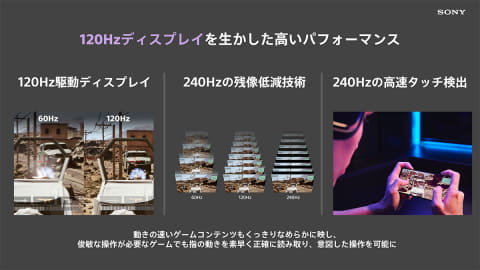 4K/120Hz対応「Xperia 1 III」。ステレオ音源を立体化「360 Spatial