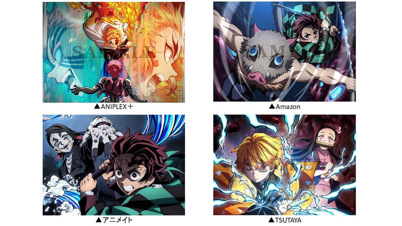 店舗別購入特典画像<br><span class="fnt-70">(C)吾峠呼世晴／集英社・アニプレックス・ufotable</span>