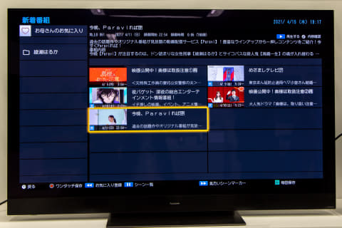 2K放送×6chを24日間録画、全自動録画ディーガ「2X301」 - AV Watch