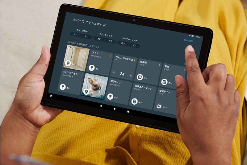 スマートホームデバイスを操作・管理できる「デバイスダッシュボード」