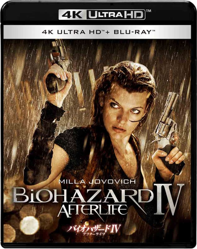 「バイオハザードⅣ アフターライフ」4K ULTRA HD＆ブルーレイセット<br><span class="fnt-70">(C)2010 Constantin Film International GmbH and Davis Films/Impact Pictures Inc. All Rights Reserved.</span>