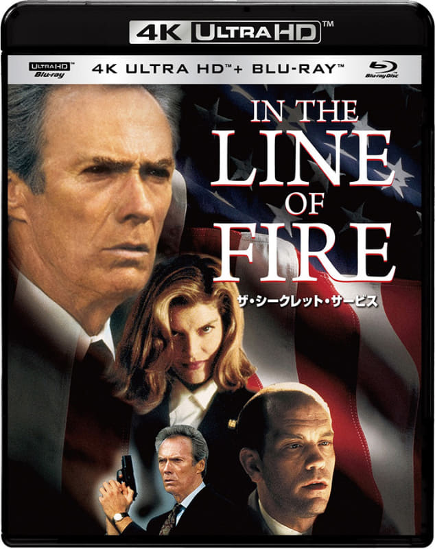 「ザ・シークレット・サービス」4K ULTRA HD<br><span class="fnt-70">(C)1993 Columbia Pictures Industries, Inc. All Rights Reserved.</span>