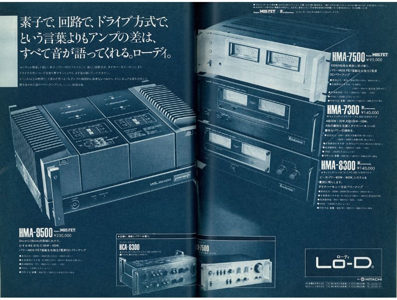 発売当時の雑誌広告より