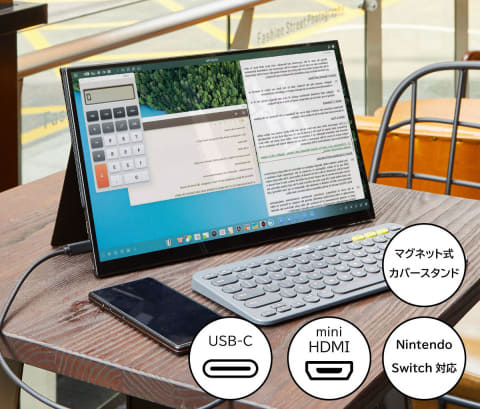 Switch対応の13.3型モバイル液晶ディスプレイ - AV Watch