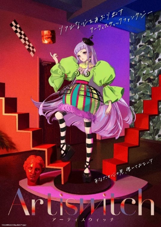 キービジュアル<br><span class="fnt-70">(C)SUNRISE/Artiswitch Project</span>