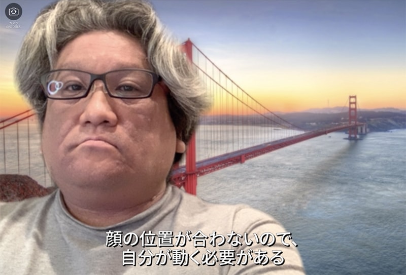 iPad Pro・2020年モデルを目の前に置き、Zoomを起動した直後の画面。自分が端に寄ってしまっている