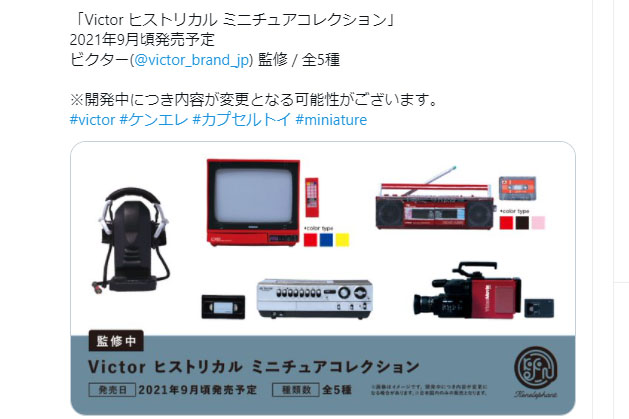 ケンエレファントの公式Twitterアカウントで先行公開された