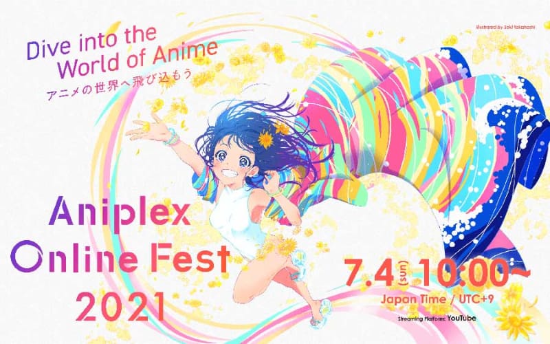 高橋沙妃描き下ろしのメインビジュアル