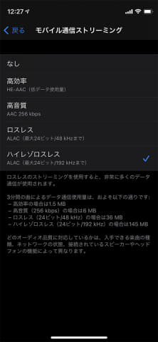 Apple Musicロスレス配信開始。ロスレスとは? iPhoneで聴く方法 - AV Watch