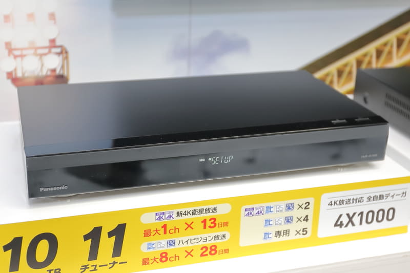 10TB HDD・11チューナ搭載の全自動ディーガ「DMR-4X1000」