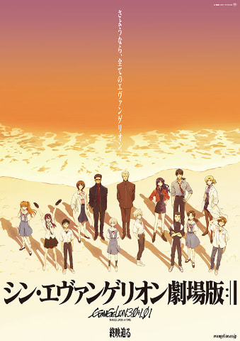 新映像「現在のエヴァンゲリオン」YouTube公開 - AV Watch
