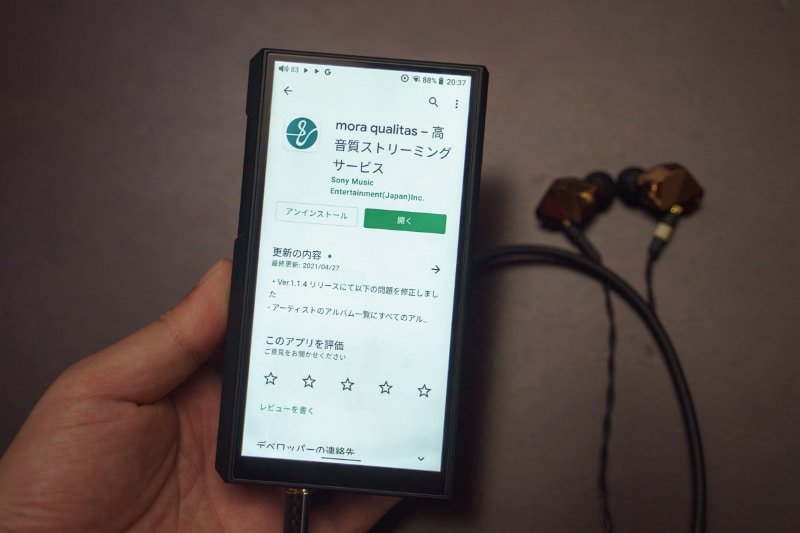 「mora qualitas」も試してみよう