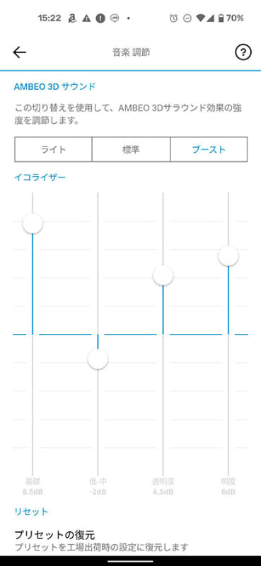 3Dサウンド効果は自分で調整できる