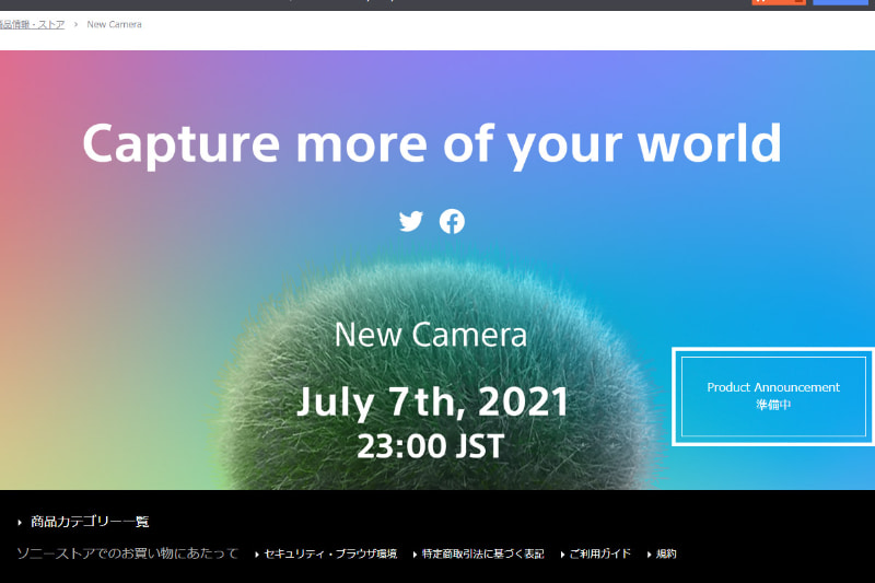 新しいカメラと思われるティザーページ