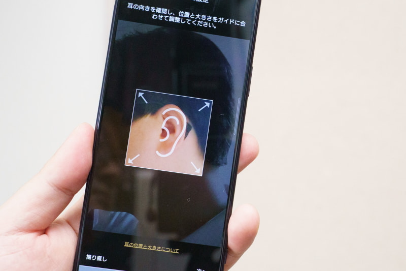 アプリの「Sony | Headphones Connect」で耳の形状を撮影