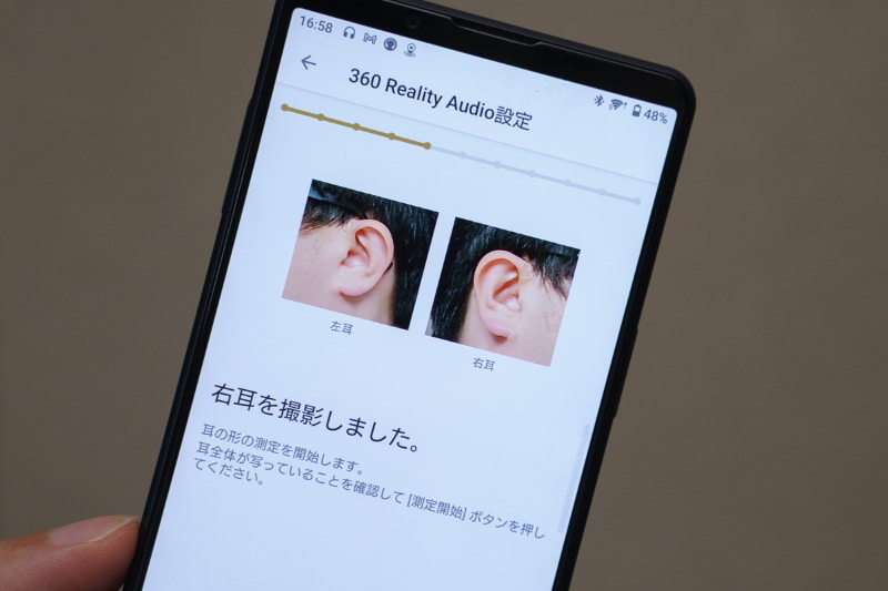 そのデータを測定し、ユーザーの耳に最適なサウンドで360 Reality Audioを再現してくれる