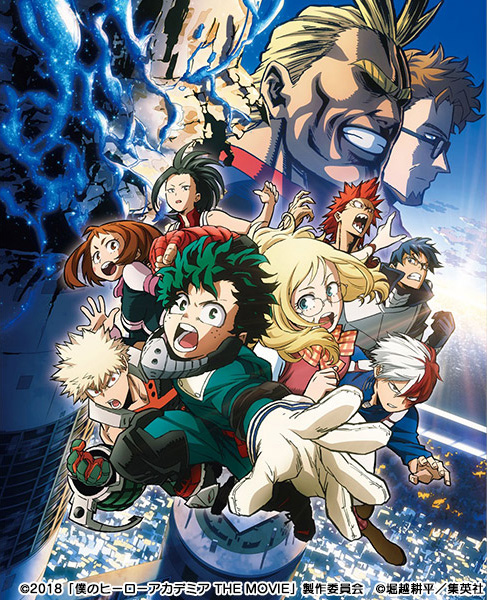 「僕のヒーローアカデミア THE MOVIE ～2人の英雄～」<br><span class="fnt-70">(C)2018「僕のヒーローアカデミアTHE MOVIE」製作委員会 (C)堀越耕平／集英社</span>