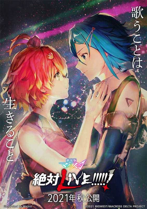 「劇場版マクロスΔ 絶対LIVE!!!!!!」ブロマイドイメージ<br><span class="fnt-70">(C)2021 BIGWEST/MACROSS DELTA PROJECT</span>