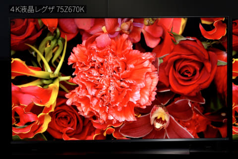 【美品】REGZA 75Z670K 75インチ 4K液晶テレビ Z670K 商品詳細｜REGZA<レグザ>