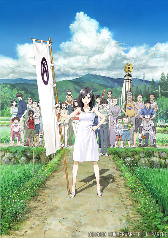 「サマーウォーズ」<br><span class="fnt-70">(C)2009 SUMMERWARS FILM PARTNERS</span>