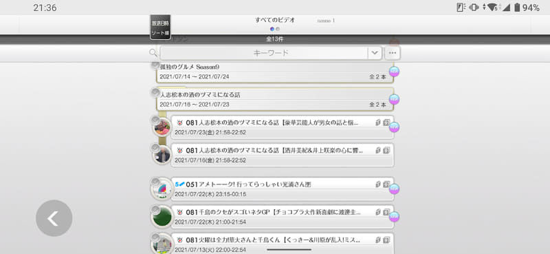 番組表の閲覧をはじめ、細部にいたるまで滑らかに、ストレスなく動作する