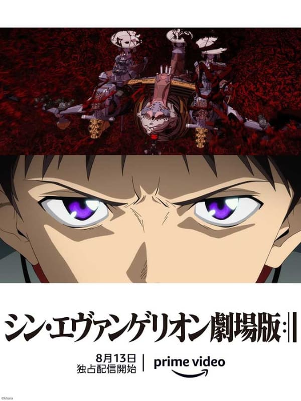 『シン・エヴァンゲリオン劇場版』 EVANGELION:3.0 1.01 THRICE UPON A TIME<br><span class="fnt-70">(C)khara</span>