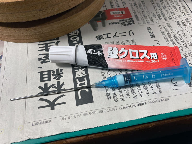 シリンジ(注射器)と、コニシ「ボンド 壁クロス用」