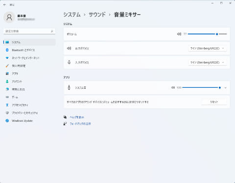 藤本健のdigital Audio Laboratory Windows 11はカーネルミキサー問題直った 気になるオーディオ再生試す Av Watch