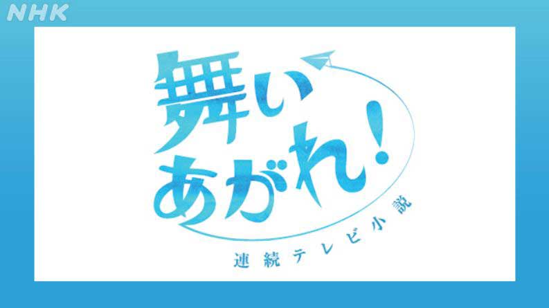NHK公式サイトより<br><span class="fnt-70">(C)NHK</span>