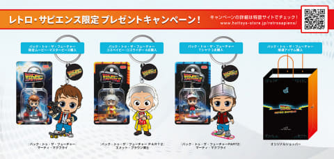 バック・トゥ・ザ・フューチャー」アイテム日本初展示。渋谷で18日から