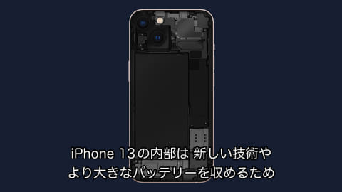 西田宗千佳のRandomTracking】「iPhone 13」に「iPad mini」、秋の