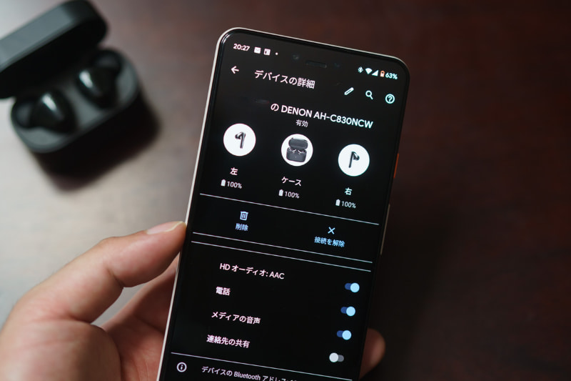 バッテリーの残量もスマホから確認できる