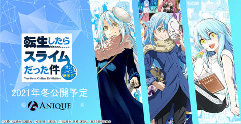 転生したらスライムだった件」劇場版制作決定。'22年秋公開 - AV Watch