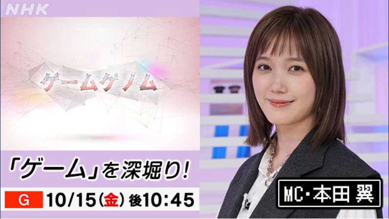 <span class="fnt-70">NHK公式サイトより</span>
