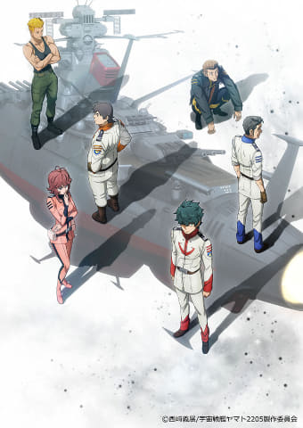 新作「宇宙戦艦ヤマト 2205 新たなる旅立ち 前章」、冒頭14分