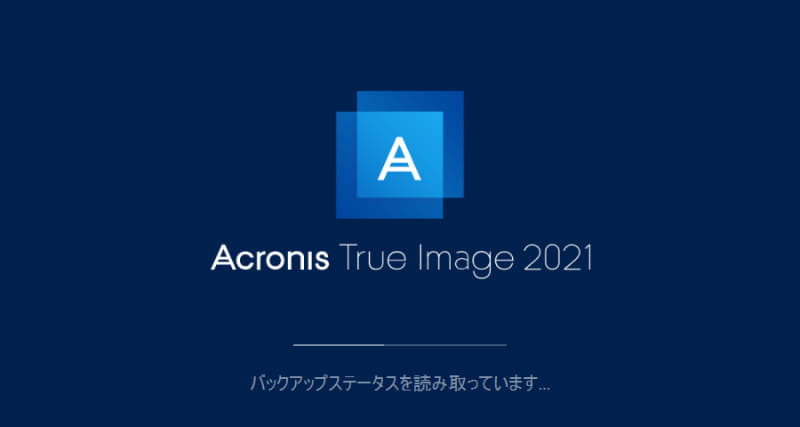 TrueImageを使い、SSDのイメージをHDDにバックアップ