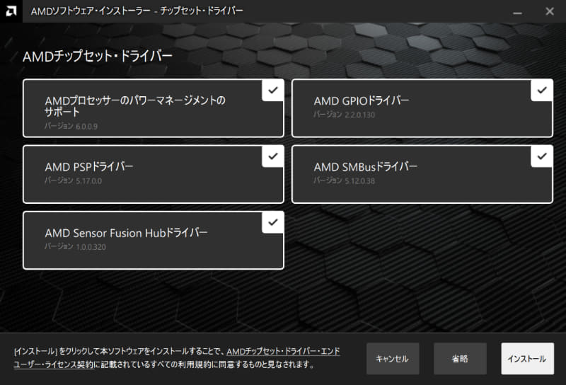 環境にマッチしたドライバ一式がインストールできた