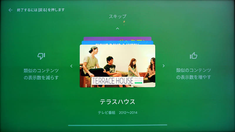 おすすめコンテンツは自分の好みを選んでカスタマイズできる